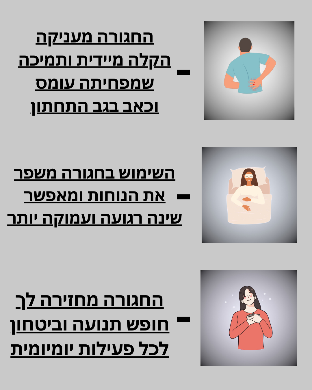חגורת הגב שתעזור לכם לייצב את הגב תחתון בכול אימון/פעולה ספורטיבית